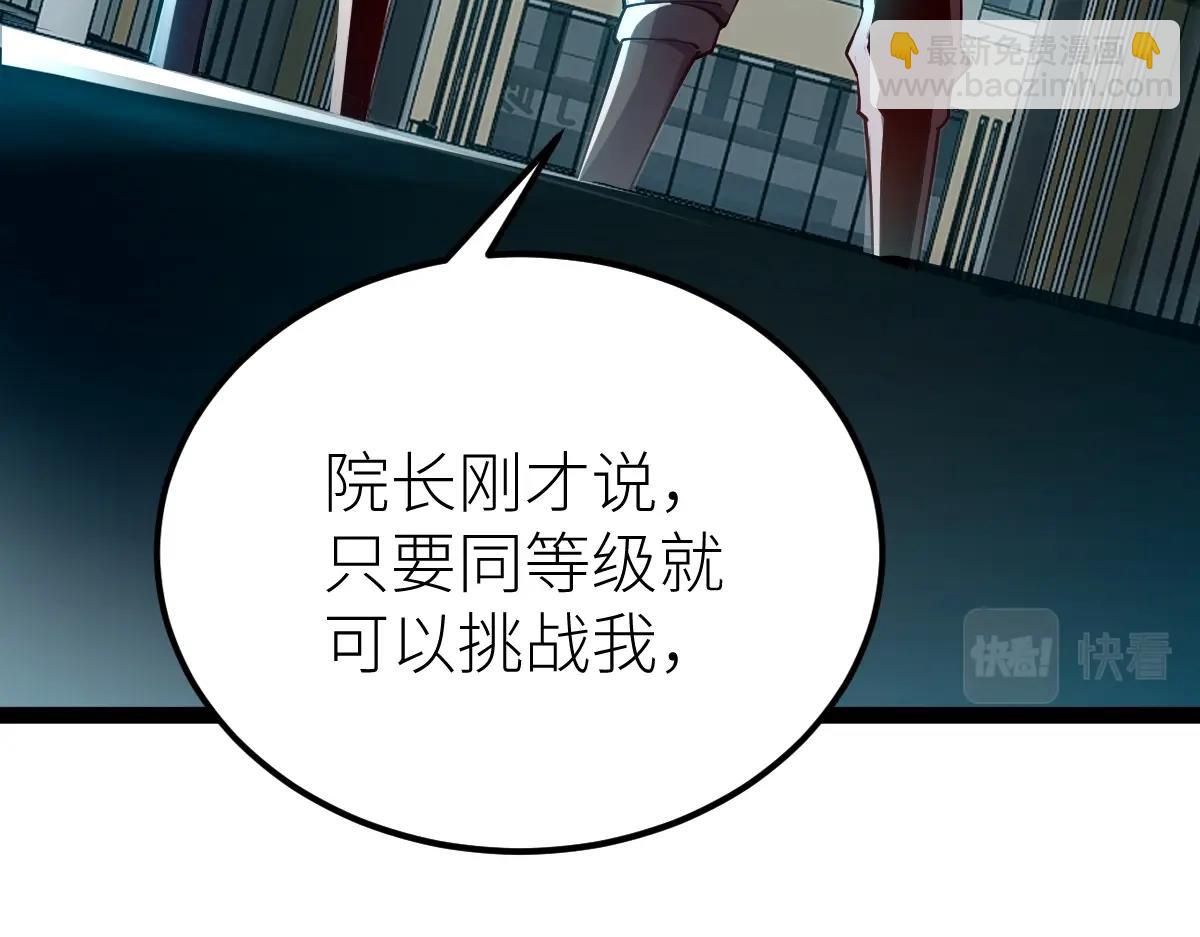 第51话 五大学院报名(1/4)-第51话