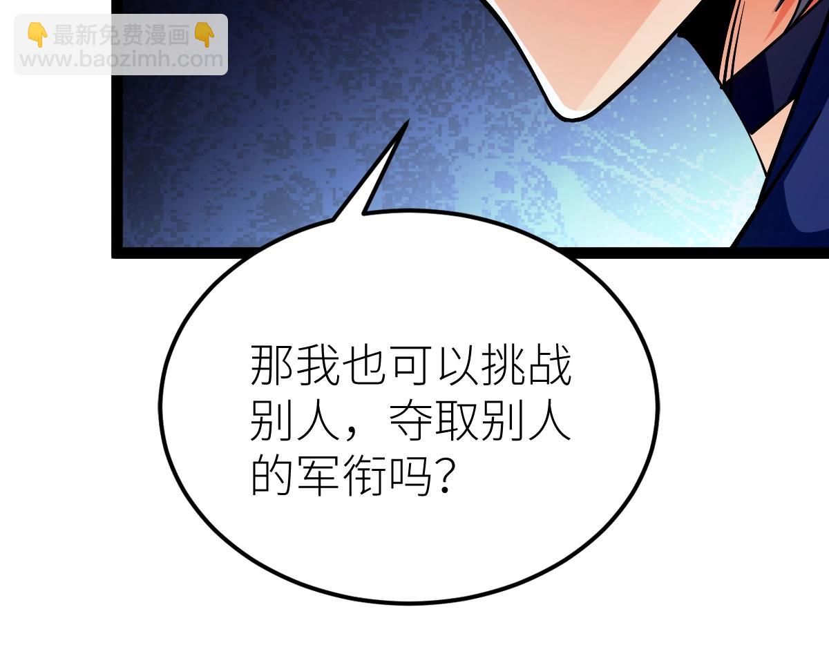 第51话 五大学院报名(1/4)-第51话