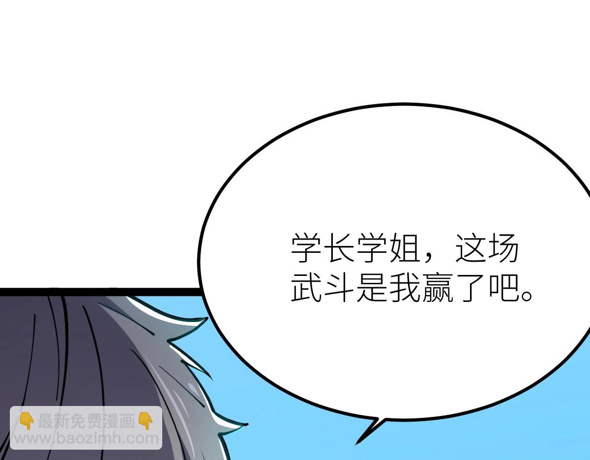 第53话 加入武道社(1/4)-第53话