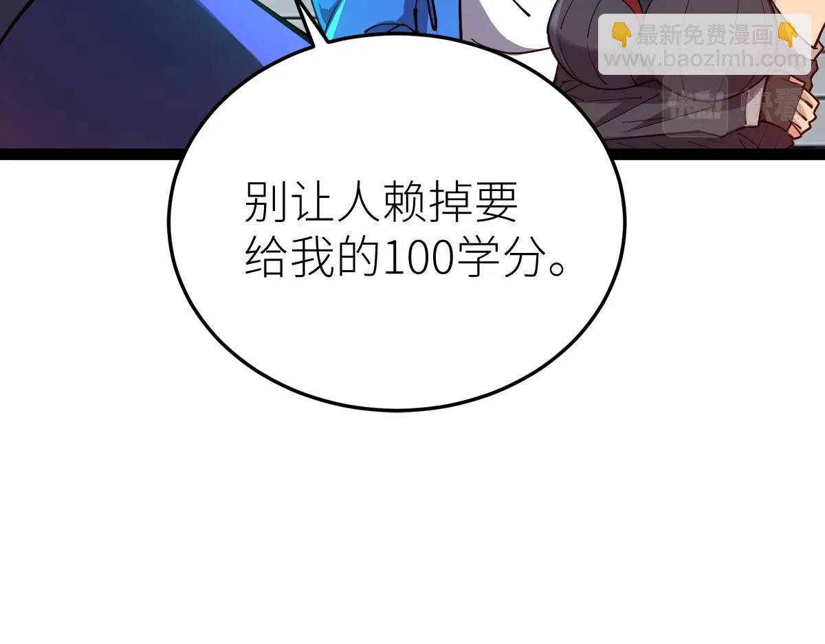 第53话 加入武道社(1/4)-第53话