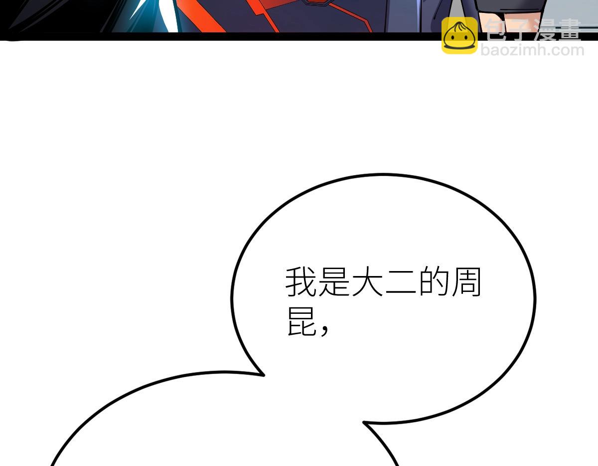 第53话 加入武道社(1/4)-第53话