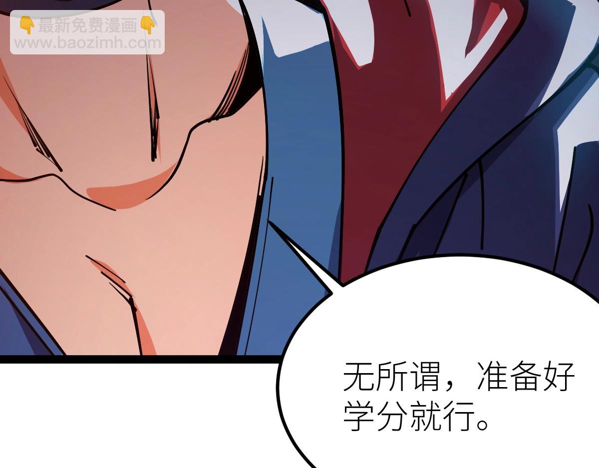 第53话 加入武道社(1/4)-第53话