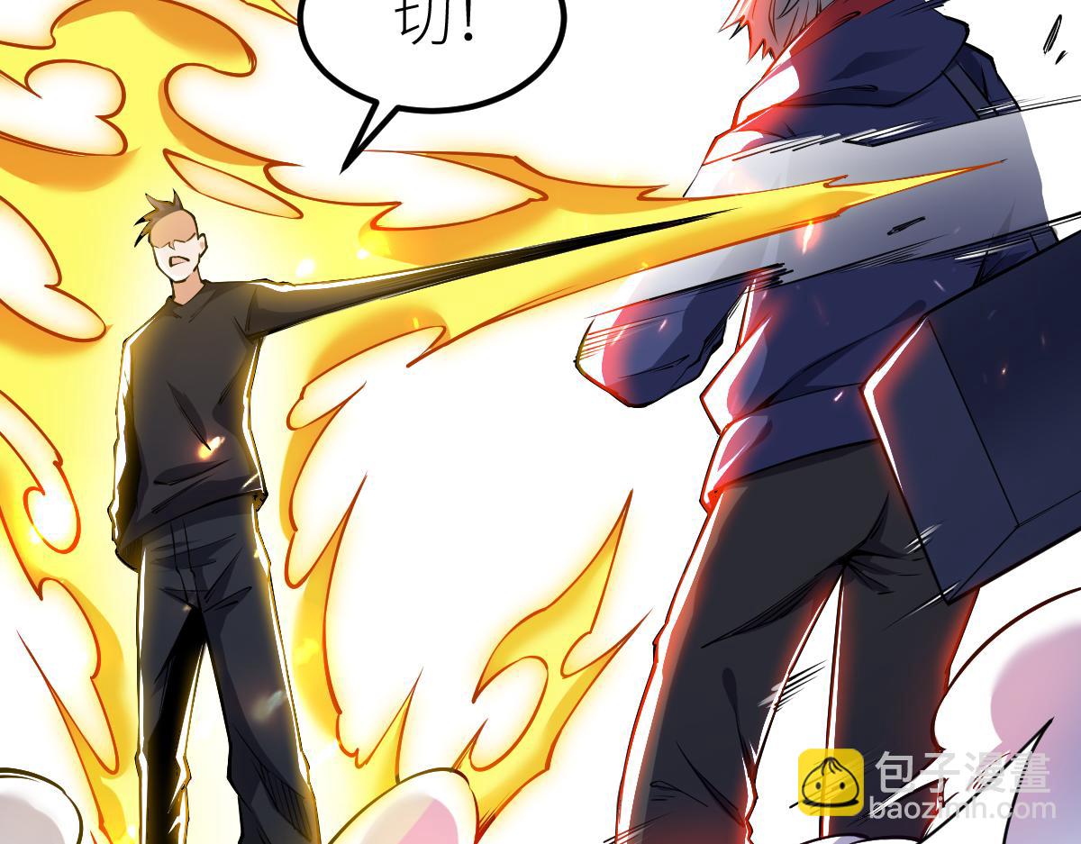 第55话 怎么这么强？！(1/4)-第55话