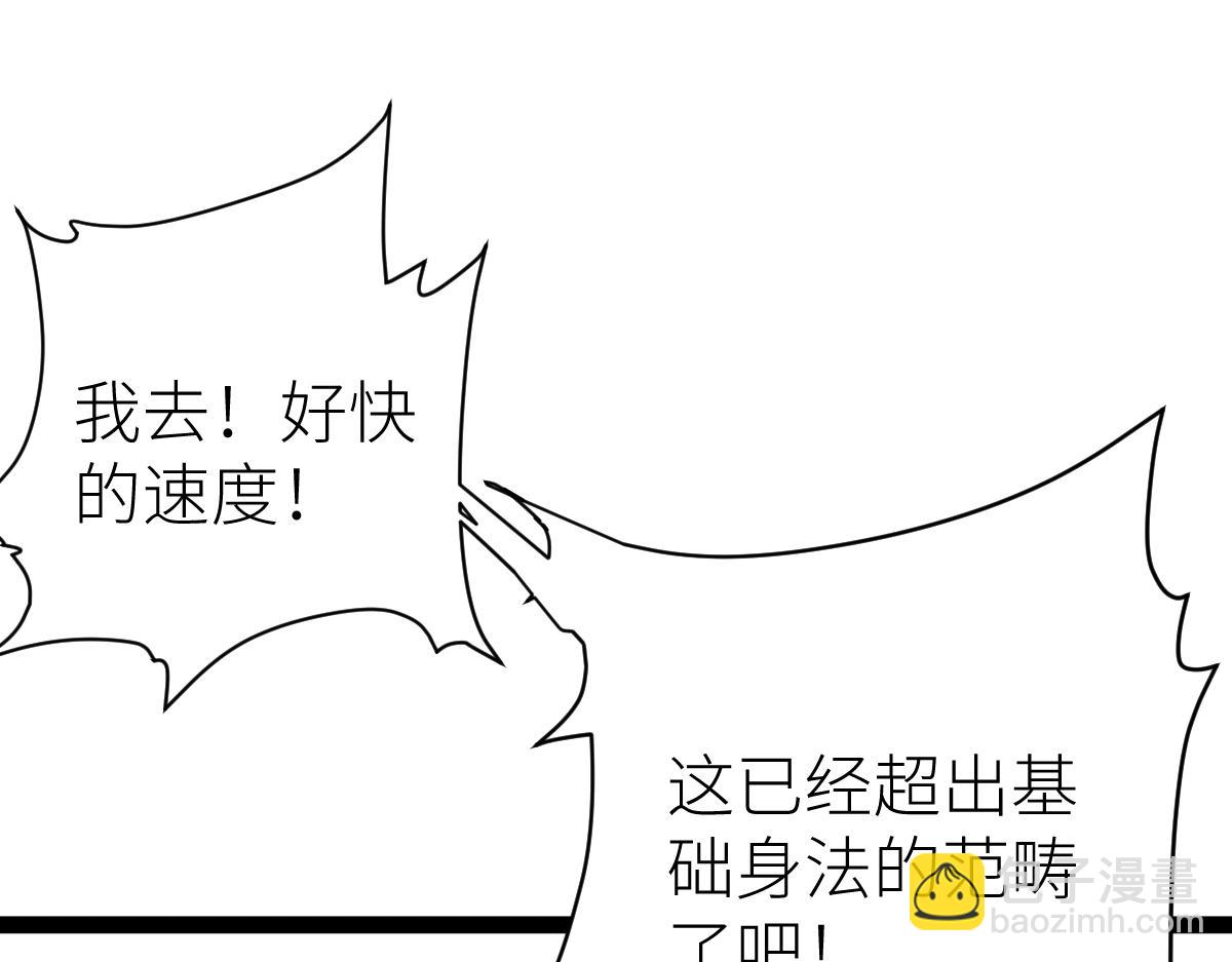 第55话 怎么这么强？！(1/4)-第55话