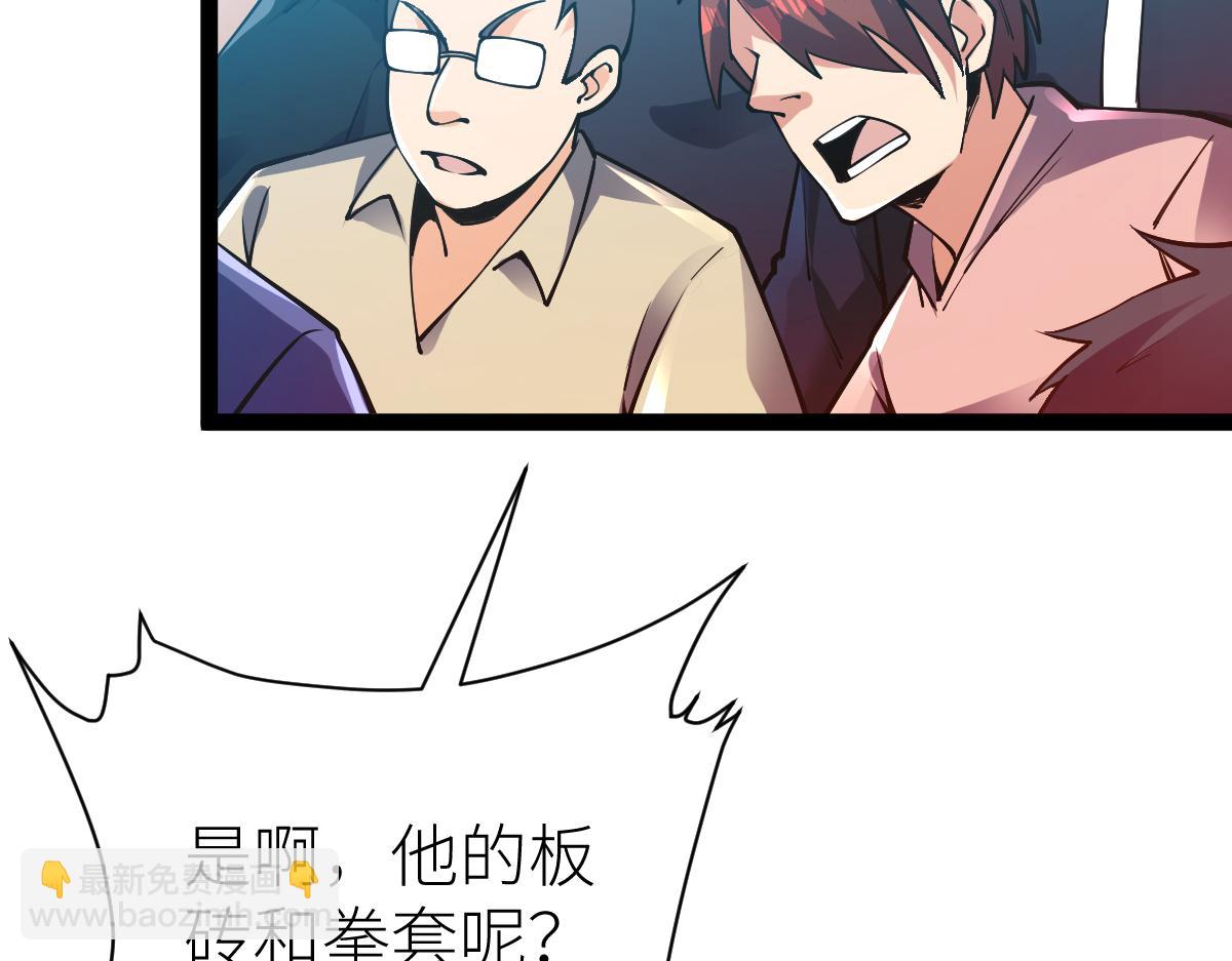 第55话 怎么这么强？！(1/4)-第55话