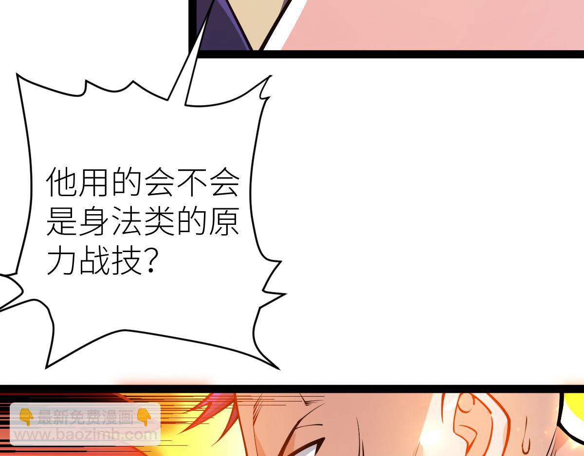 第55话 怎么这么强？！(1/4)-第55话