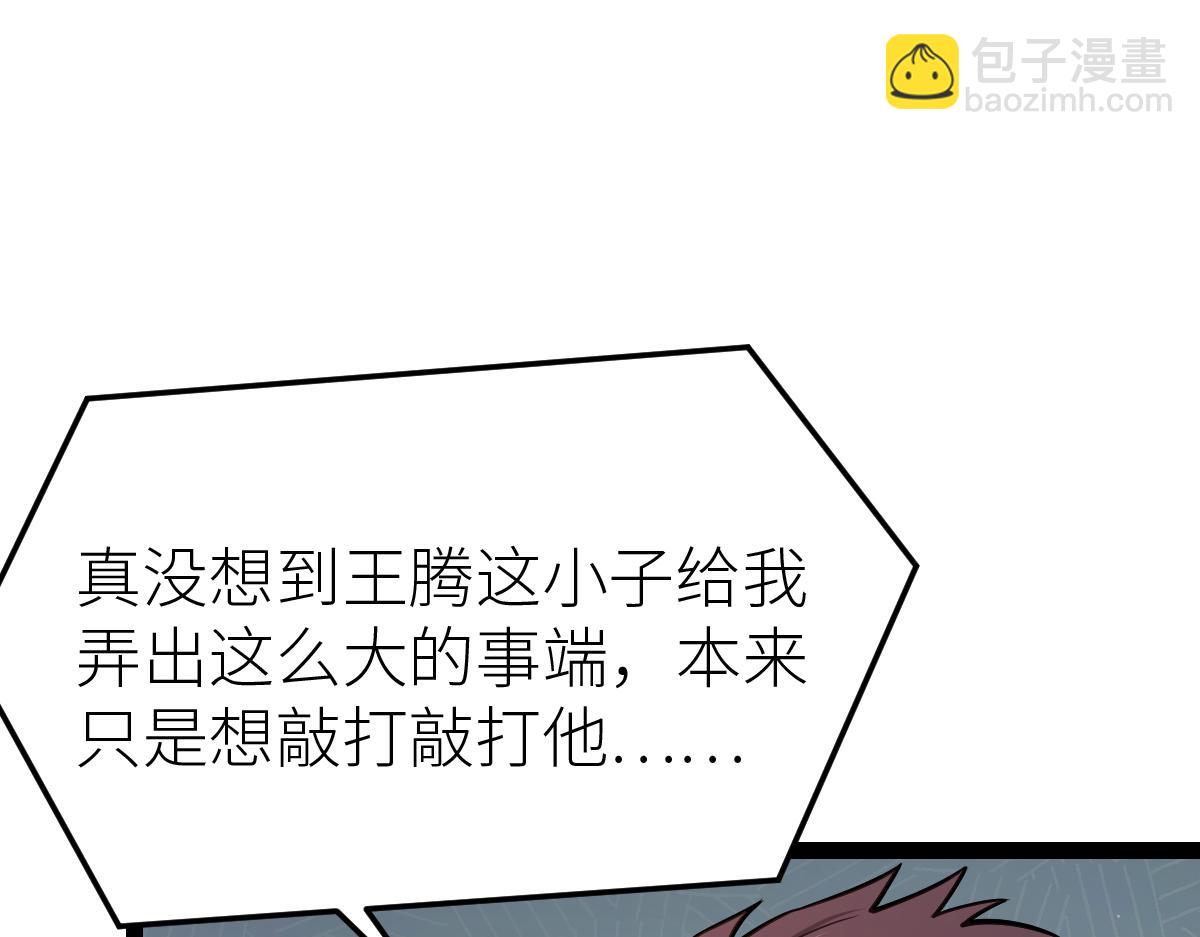 第57话 采药任务(1/4)-第57话