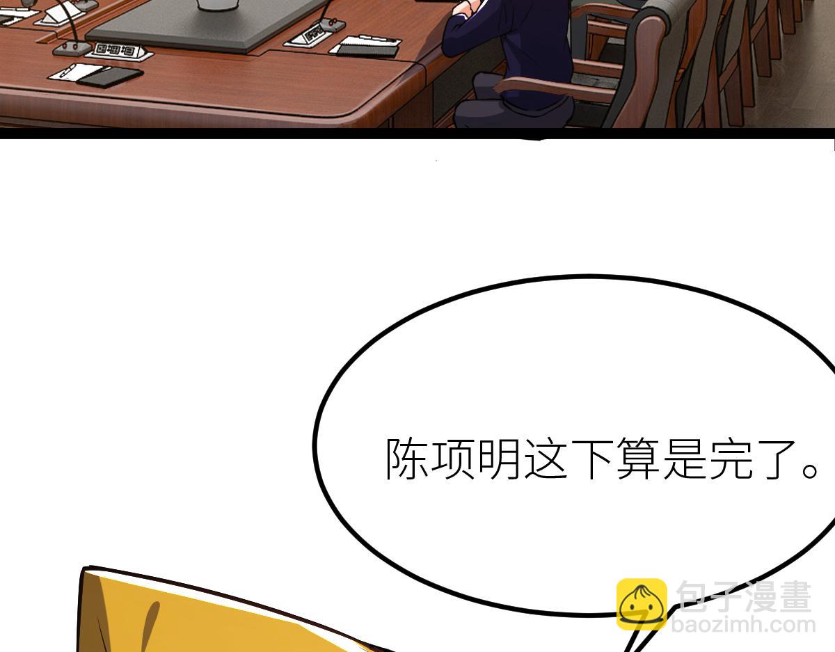 第57话 采药任务(1/4)-第57话