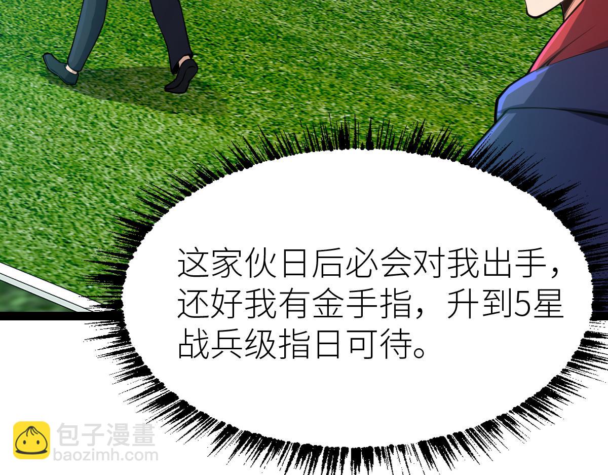 第57话 采药任务(1/4)-第57话