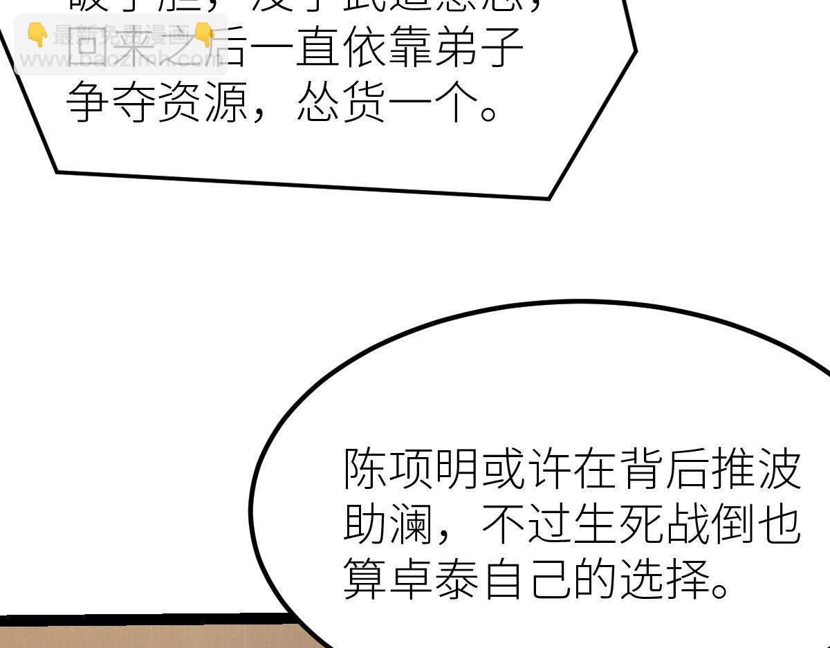 第57话 采药任务(1/4)-第57话