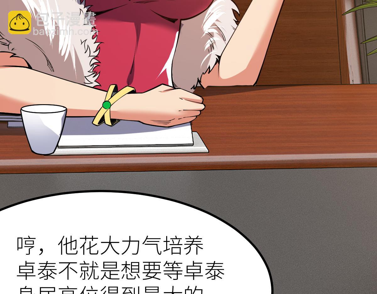 第57话 采药任务(1/4)-第57话