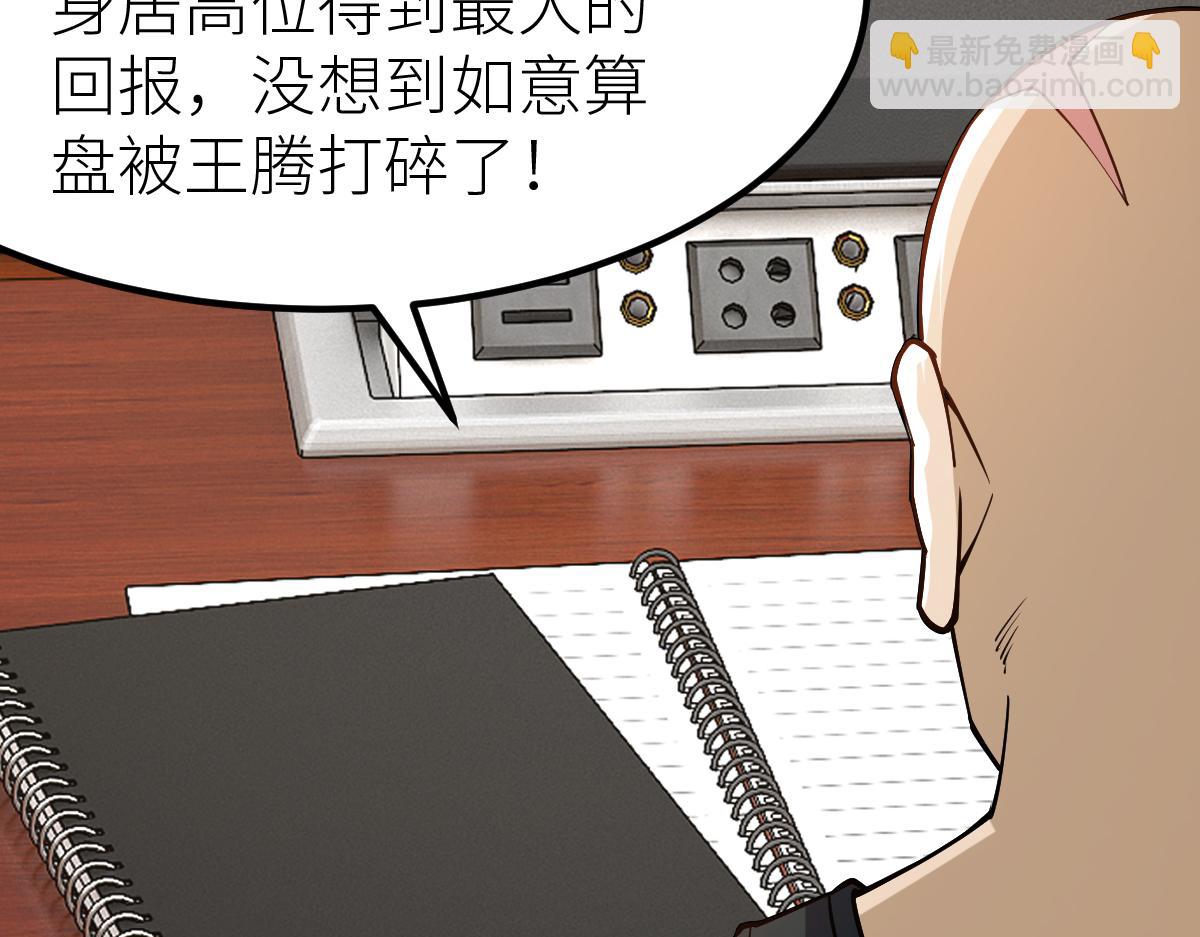 第57话 采药任务(1/4)-第57话