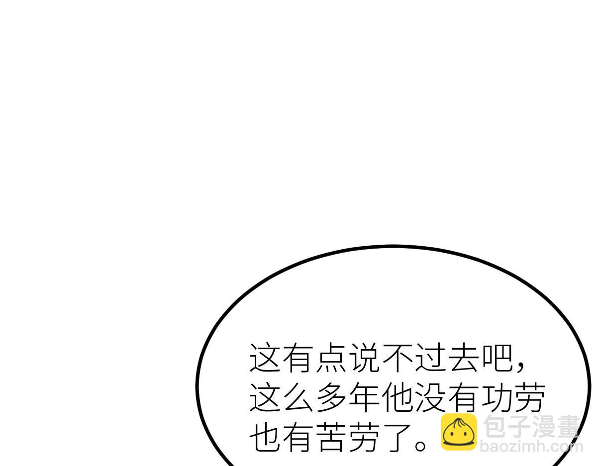 第57话 采药任务(1/4)-第57话