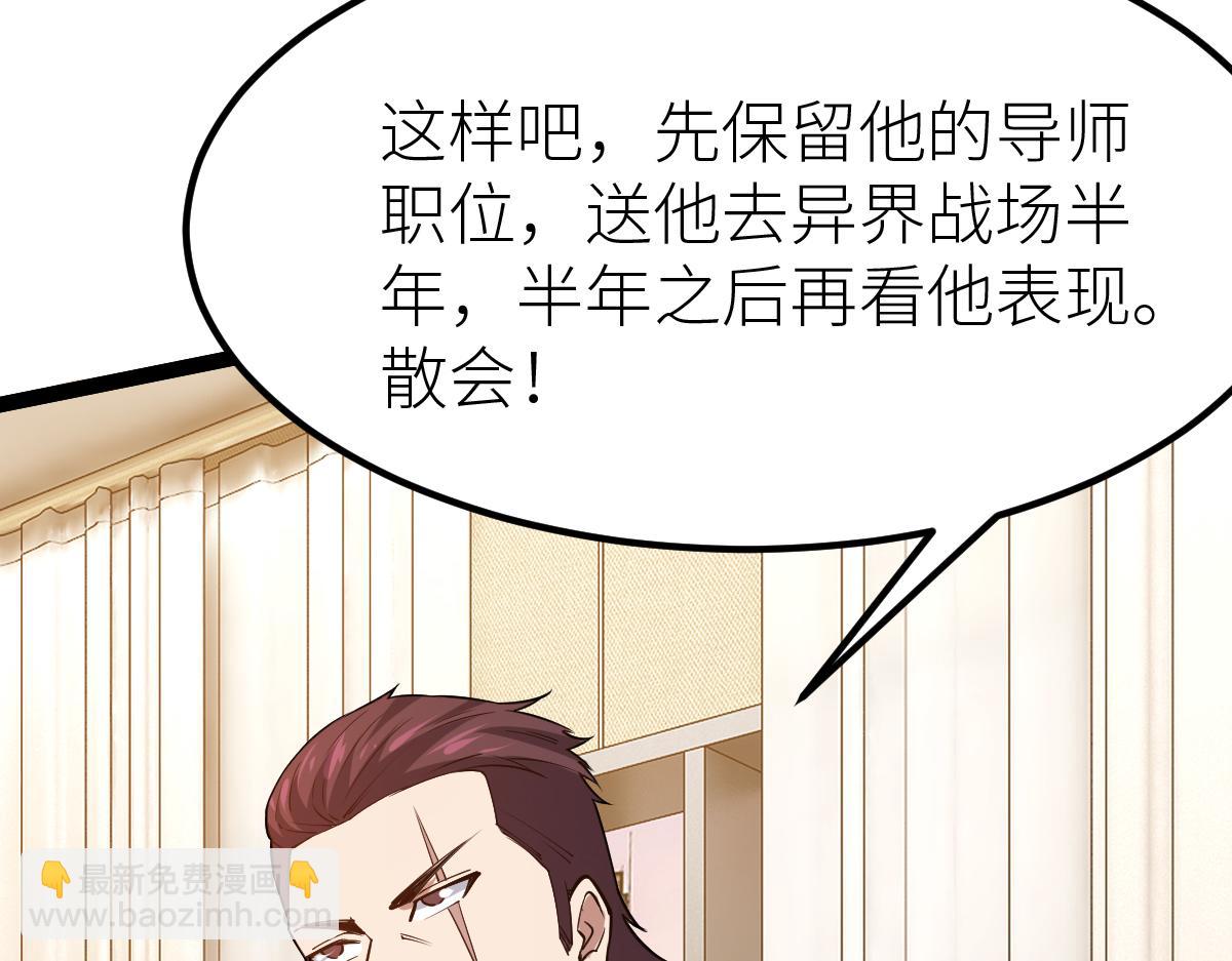 第57话 采药任务(1/4)-第57话