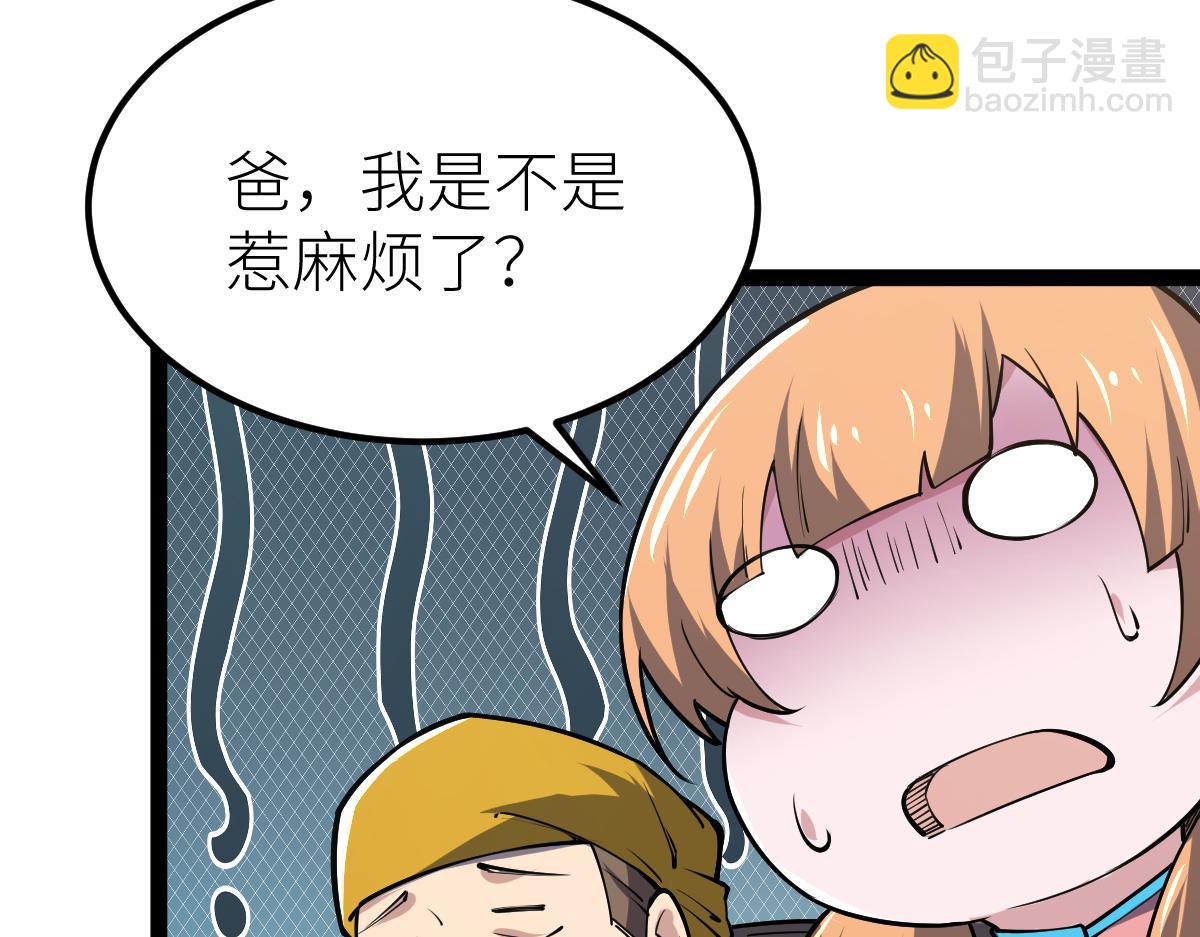 第59话 钓鱼执法！(1/3)-第59话