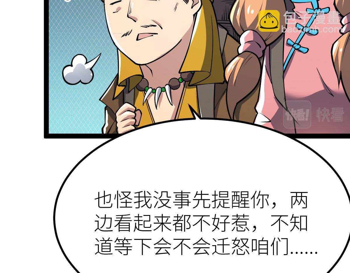 第59话 钓鱼执法！(1/3)-第59话