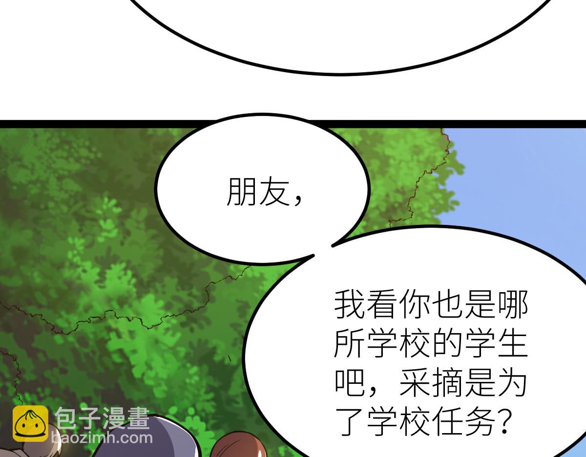 第59话 钓鱼执法！(1/3)-第59话