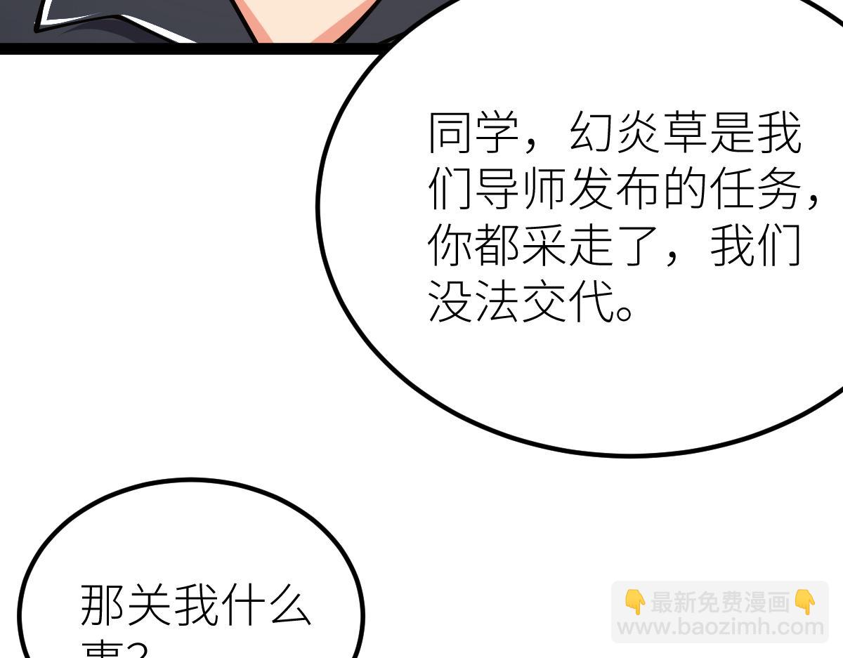 第59话 钓鱼执法！(1/3)-第59话