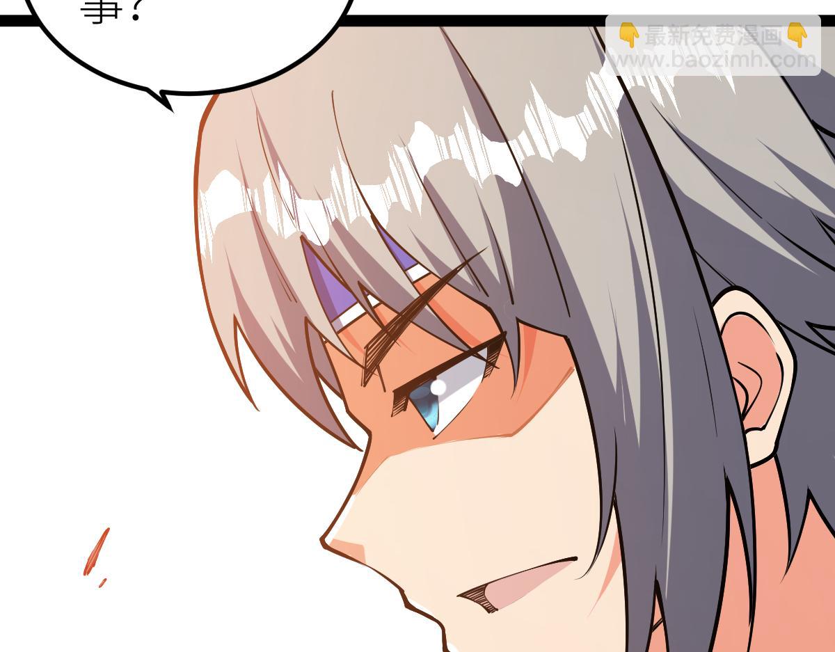 第59话 钓鱼执法！(1/3)-第59话