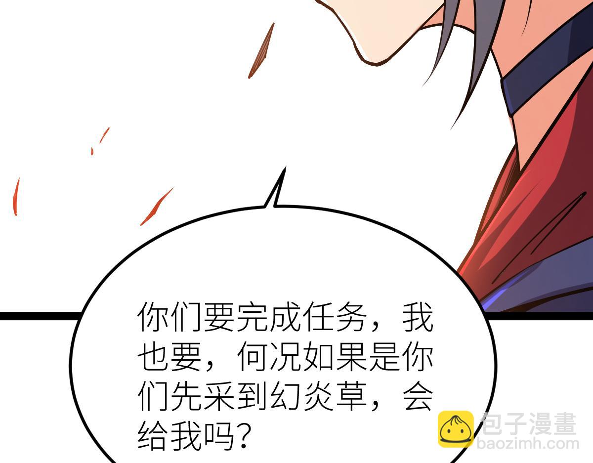 第59话 钓鱼执法！(1/3)-第59话