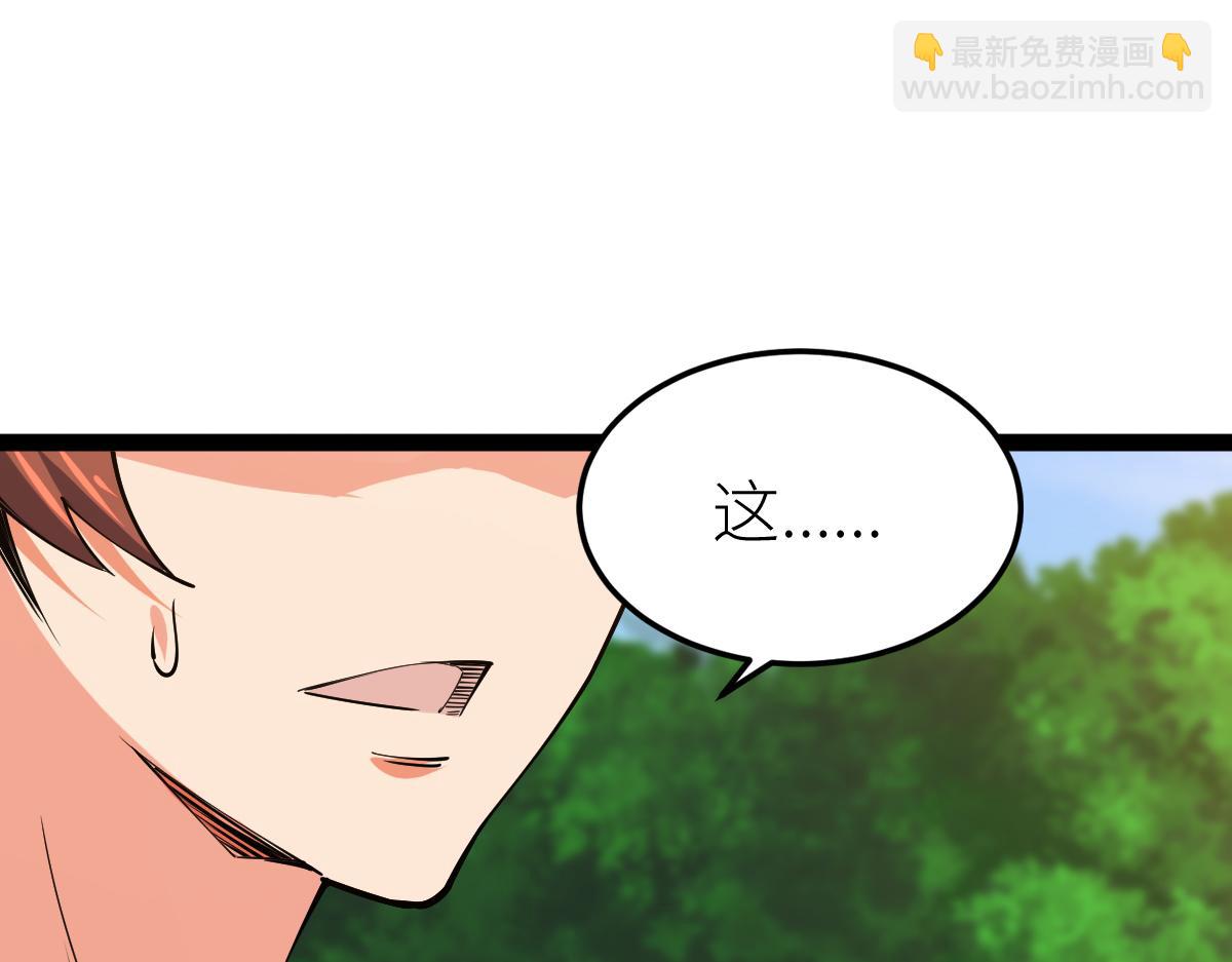 第59话 钓鱼执法！(1/3)-第59话