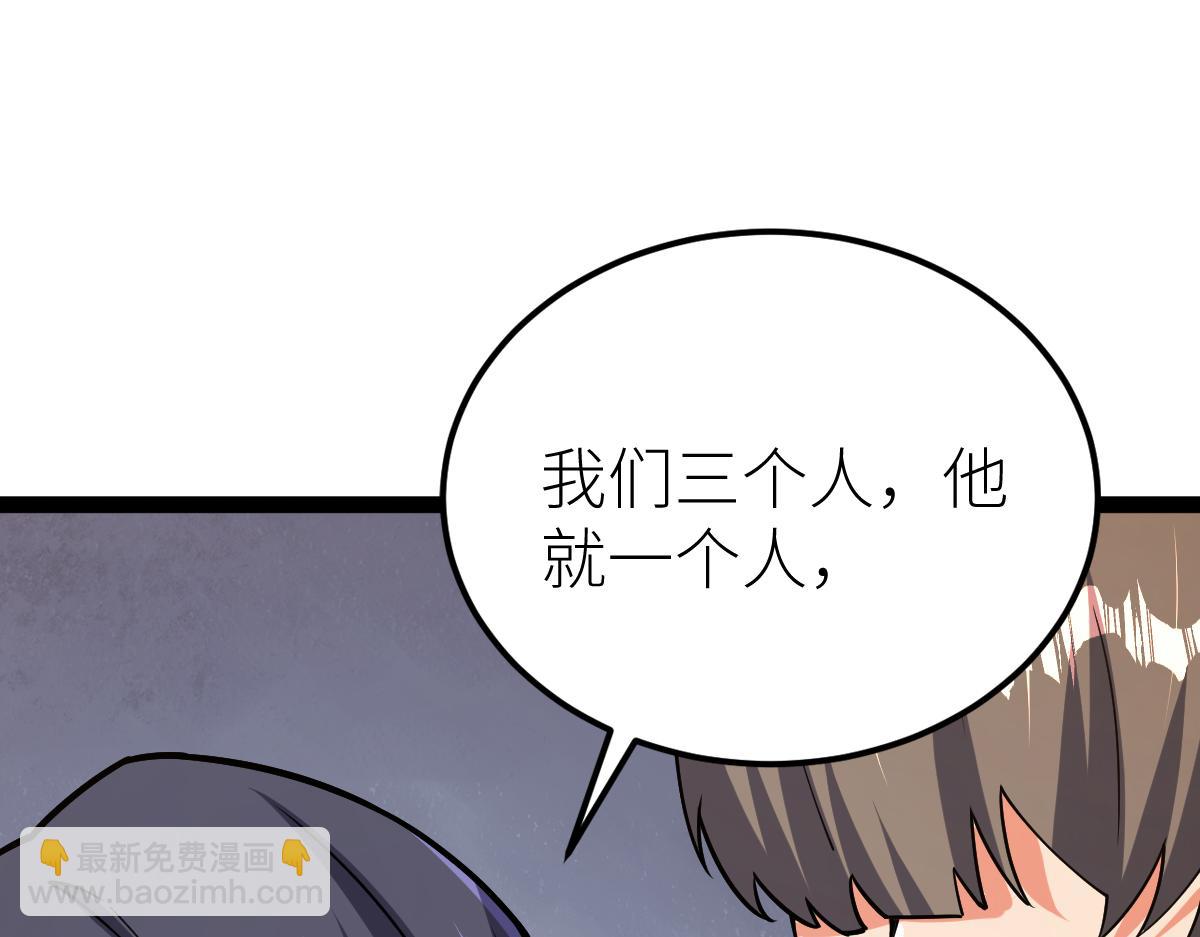 第59话 钓鱼执法！(1/3)-第59话