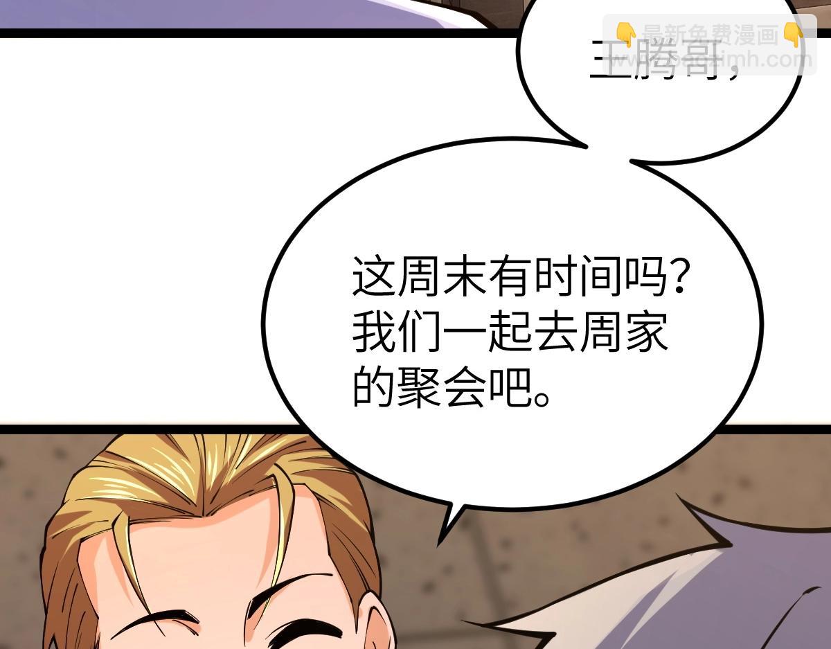 第7话 周家聚会(1/3)-第7话