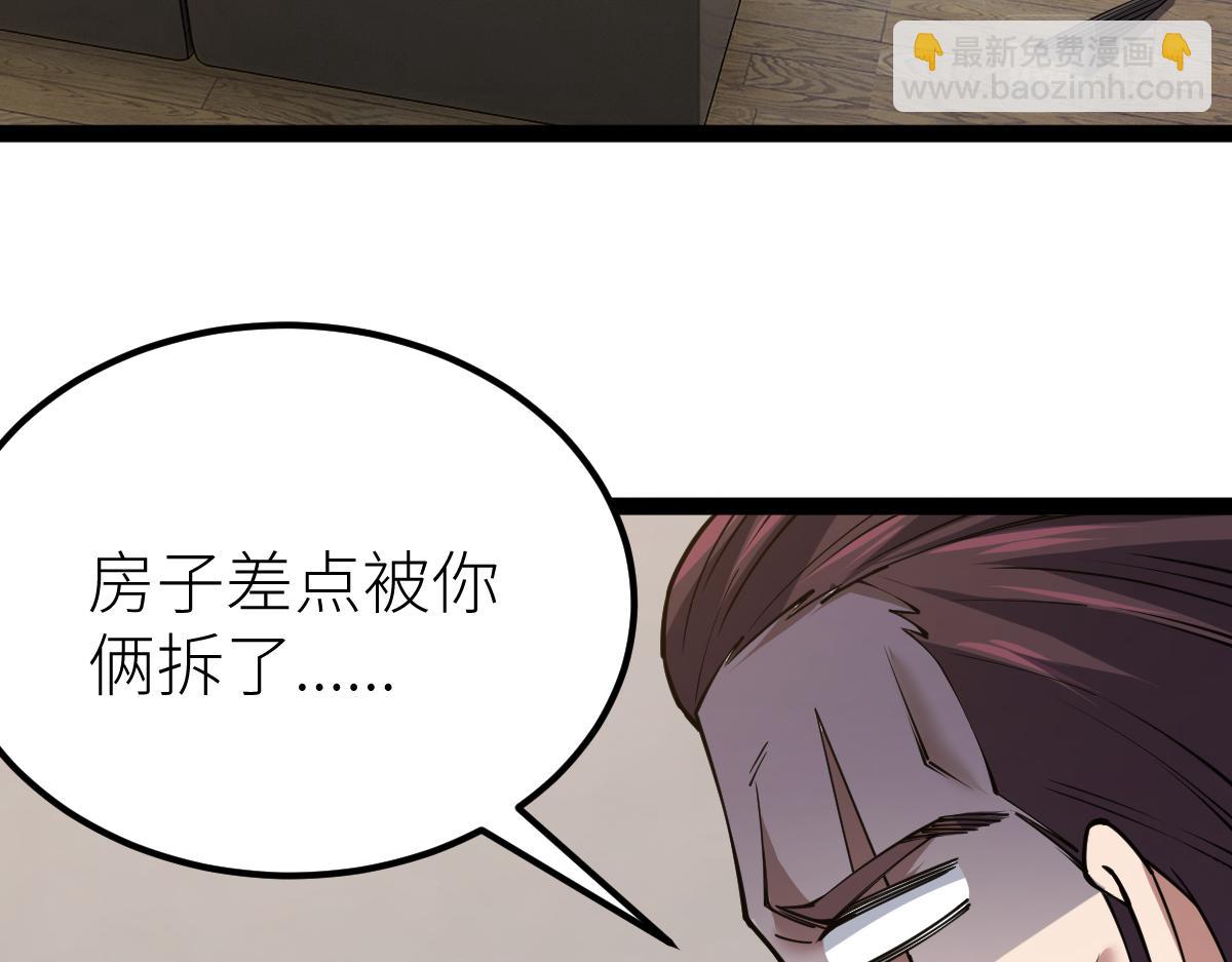 第61话 拜师(1/4)-第61话