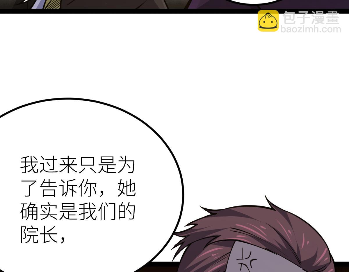 第61话 拜师(1/4)-第61话