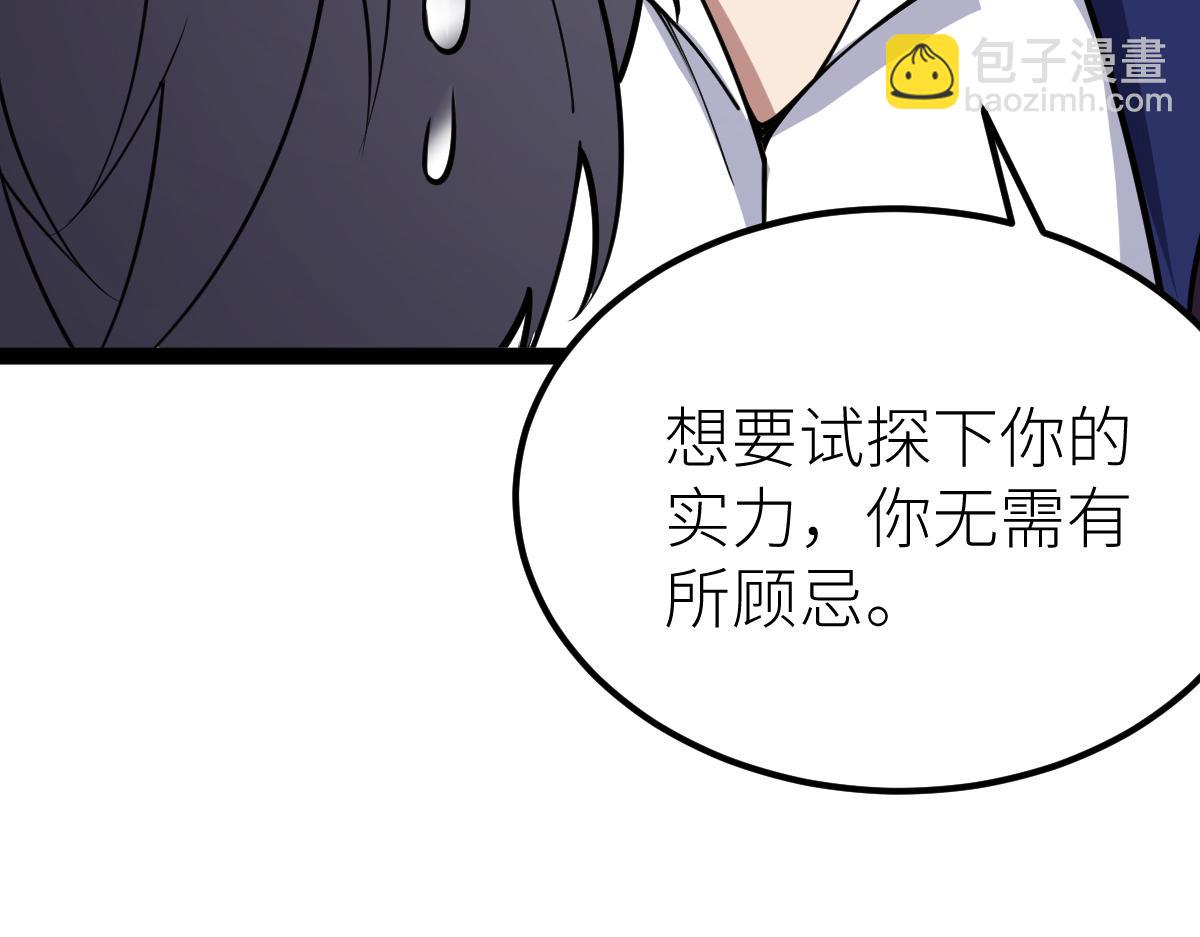 第61话 拜师(1/4)-第61话