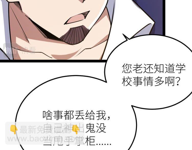 第61话 拜师(1/4)-第61话