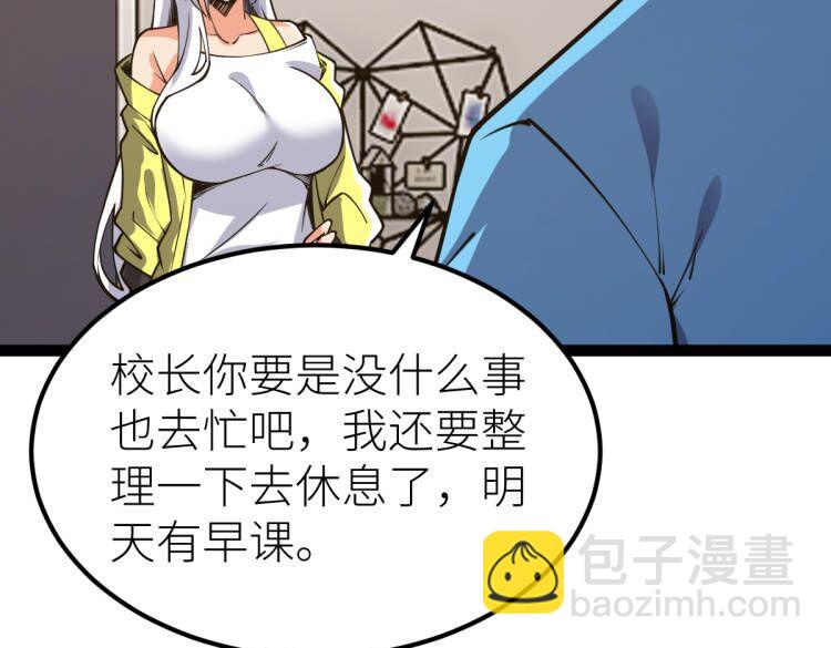 第61话 拜师(1/4)-第61话