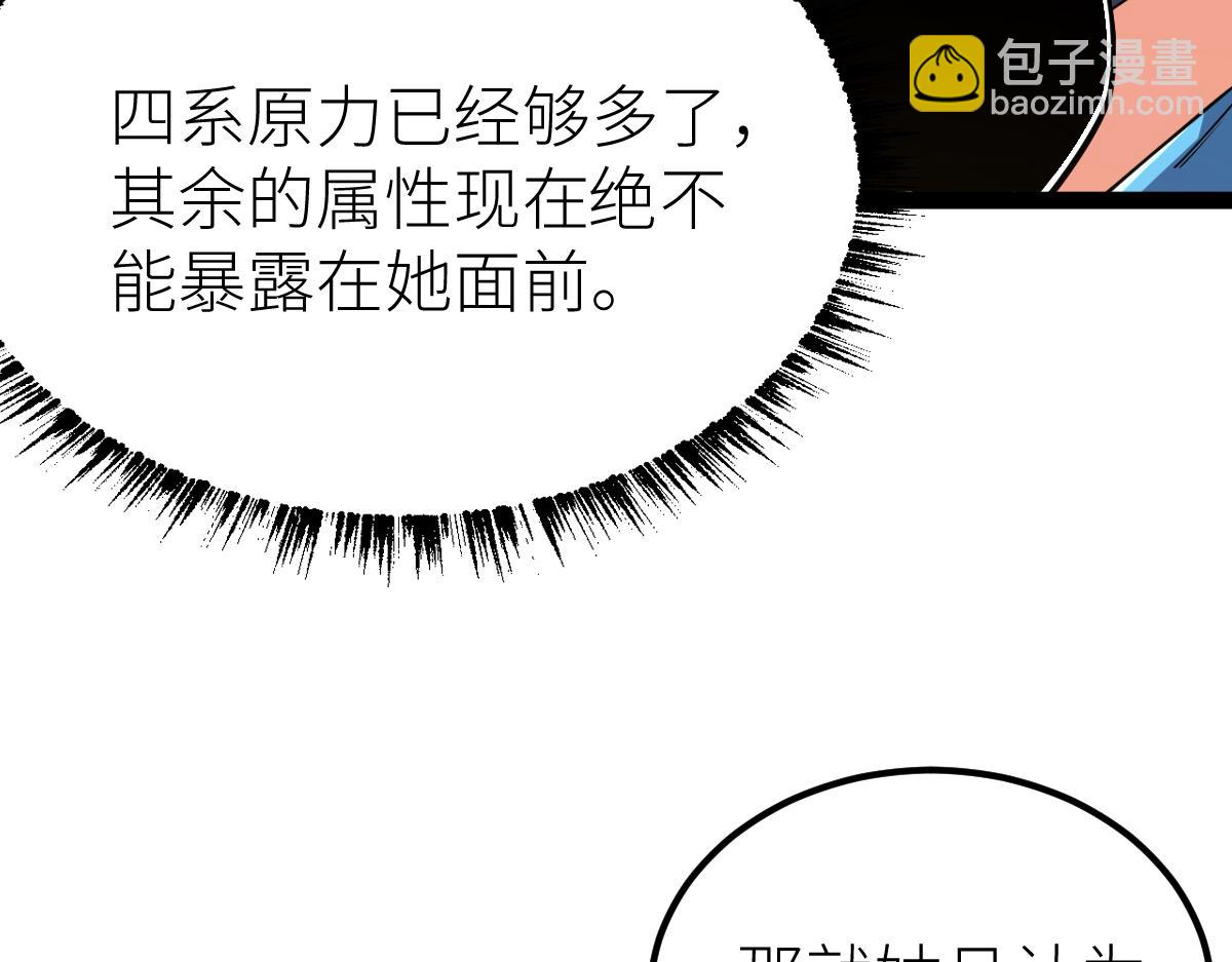 第61话 拜师(1/4)-第61话