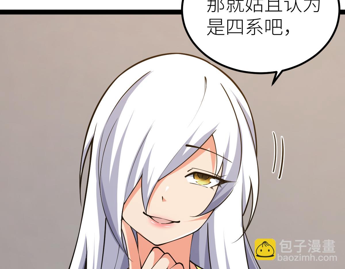 第61话 拜师(1/4)-第61话