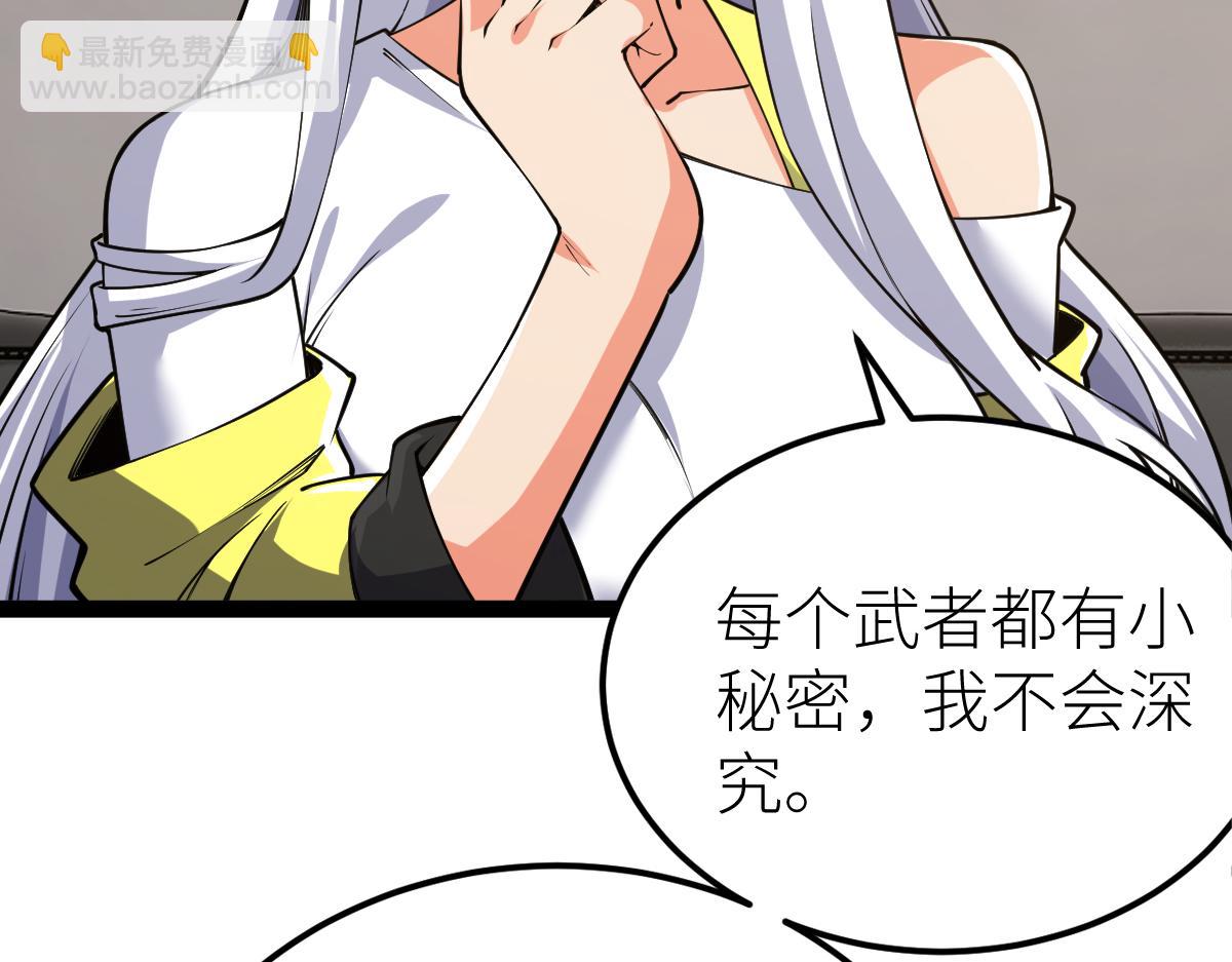 第61话 拜师(1/4)-第61话