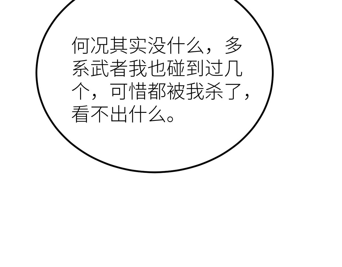 第61话 拜师(1/4)-第61话