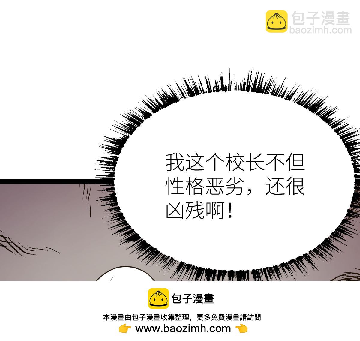 第61话 拜师(1/4)-第61话