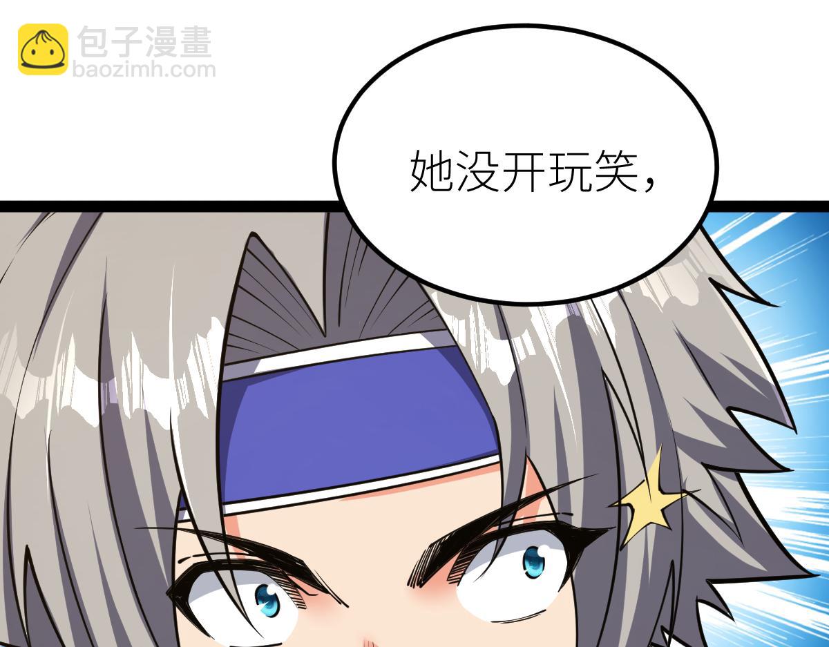 第61话 拜师(1/4)-第61话