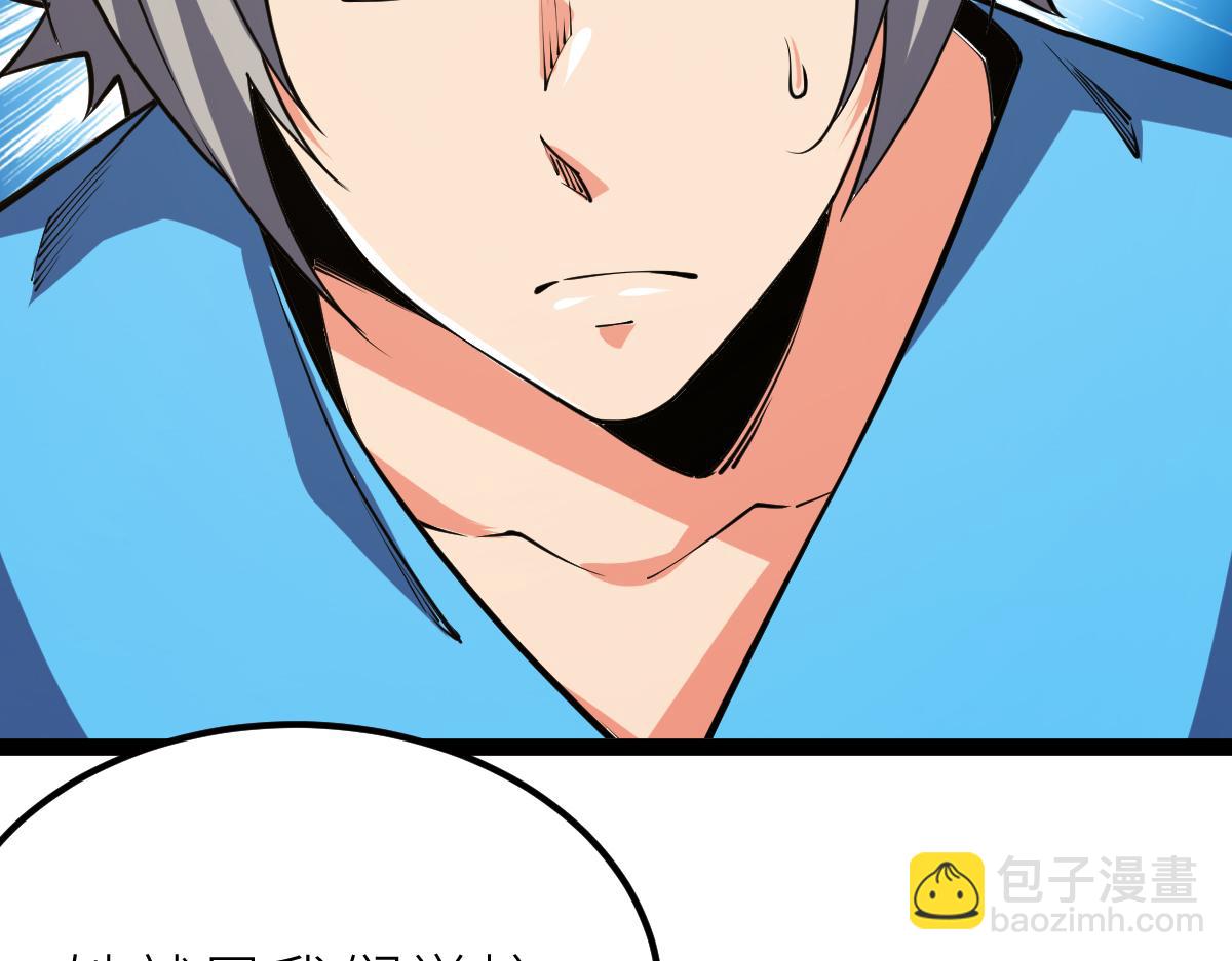 第61话 拜师(1/4)-第61话