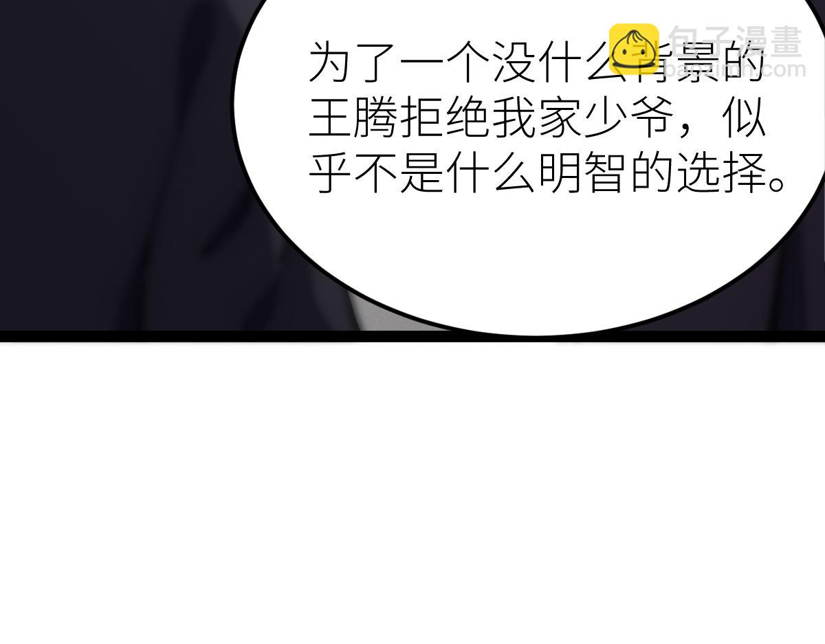 第67话 灵宠契约(1/3)-第67话