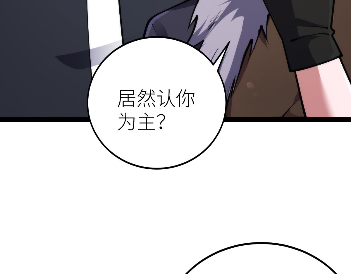 第67话 灵宠契约(1/3)-第67话