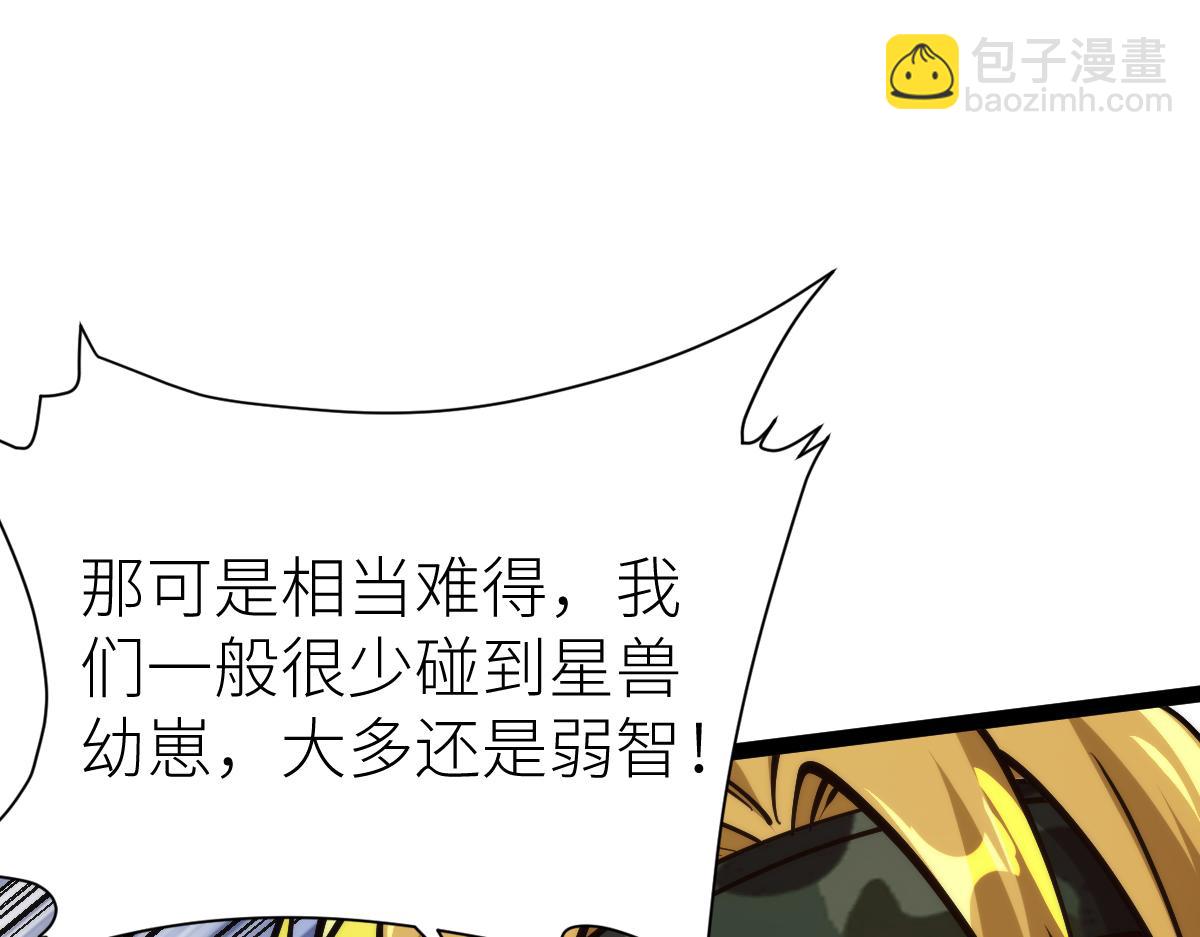 第67话 灵宠契约(1/3)-第67话