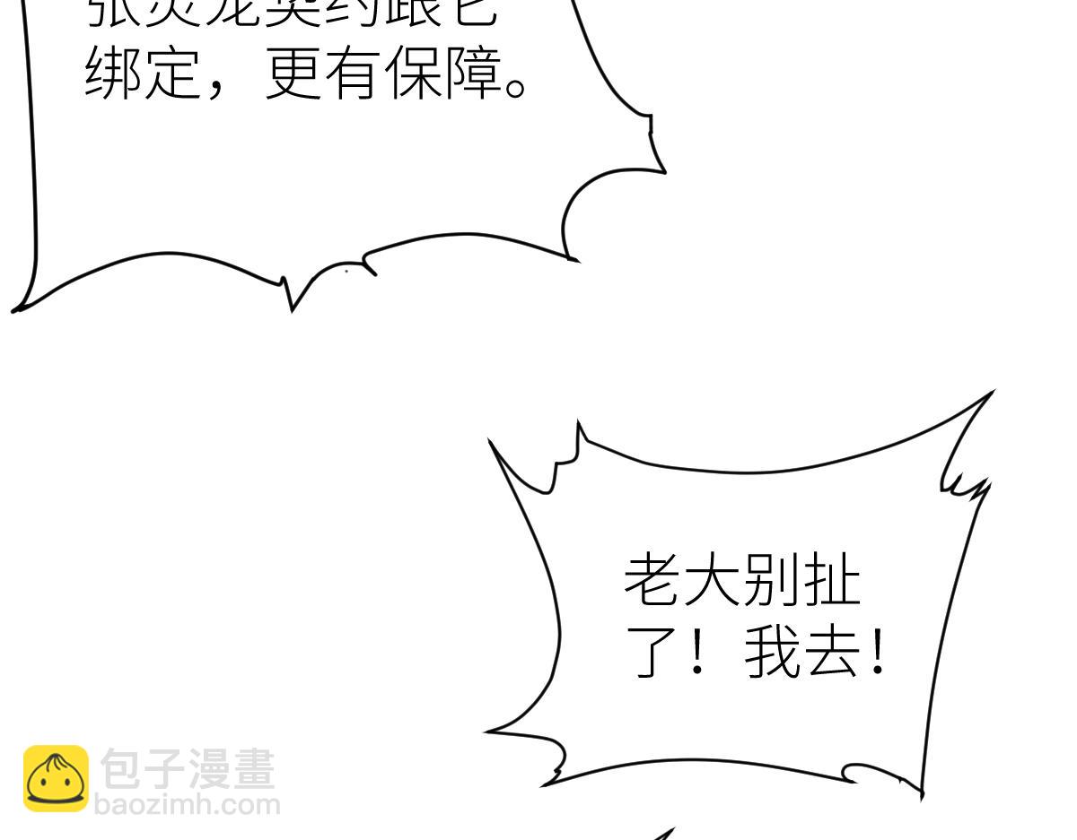 第67话 灵宠契约(1/3)-第67话