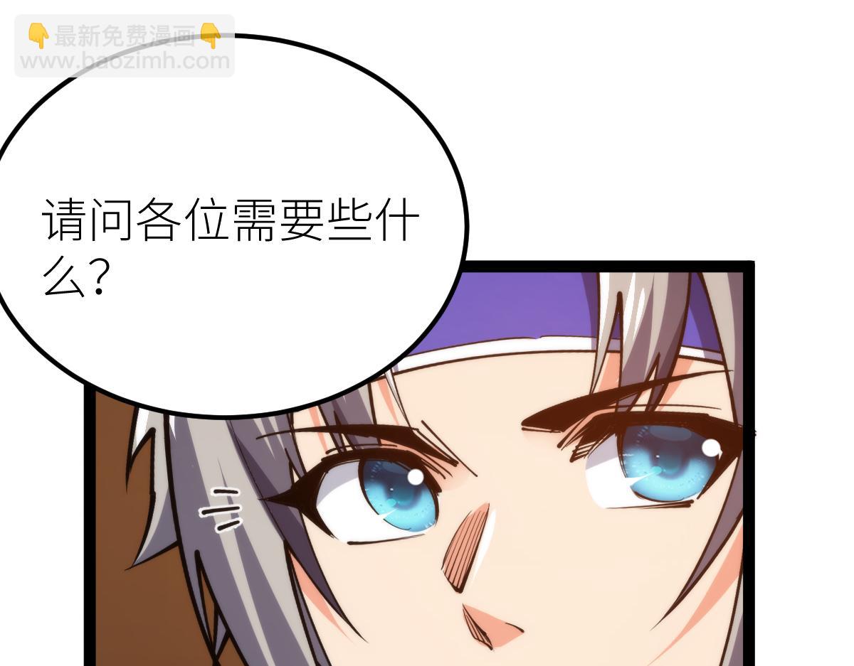 第67话 灵宠契约(1/3)-第67话