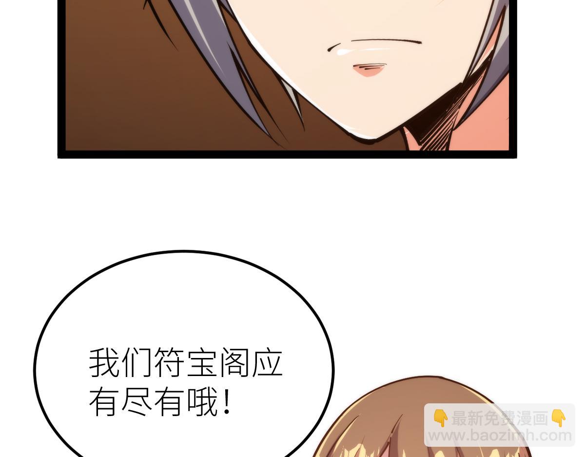 第67话 灵宠契约(1/3)-第67话