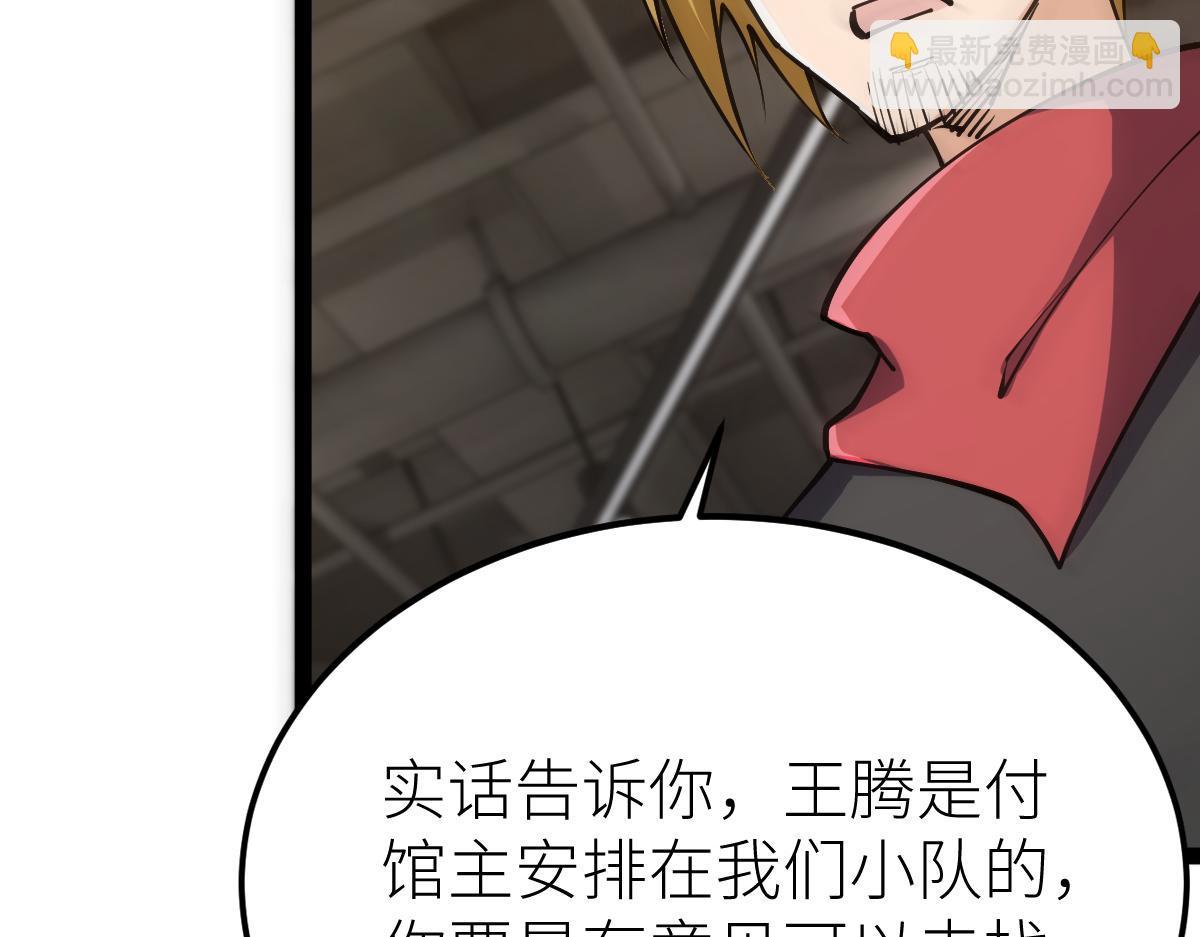 第67话 灵宠契约(1/3)-第67话