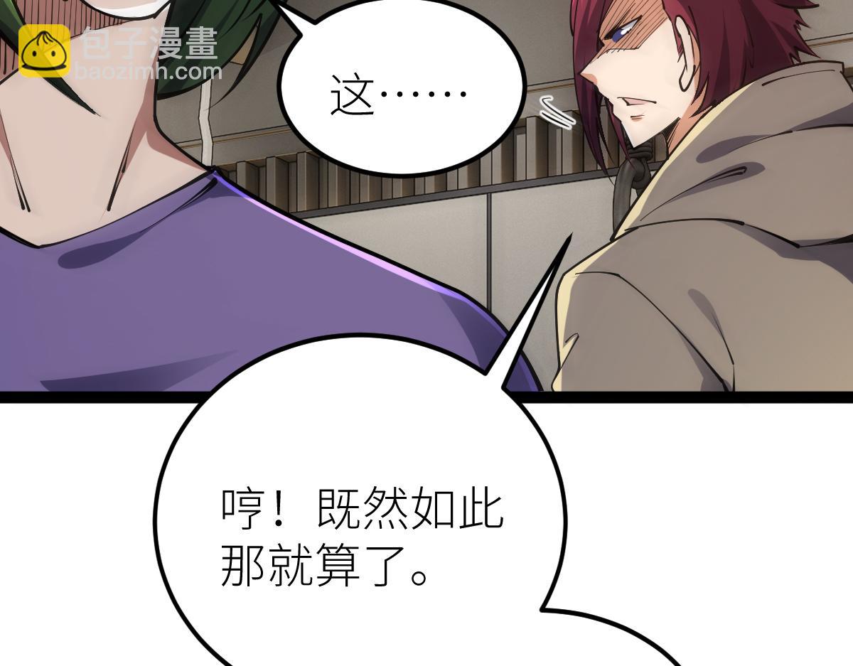 第67话 灵宠契约(1/3)-第67话