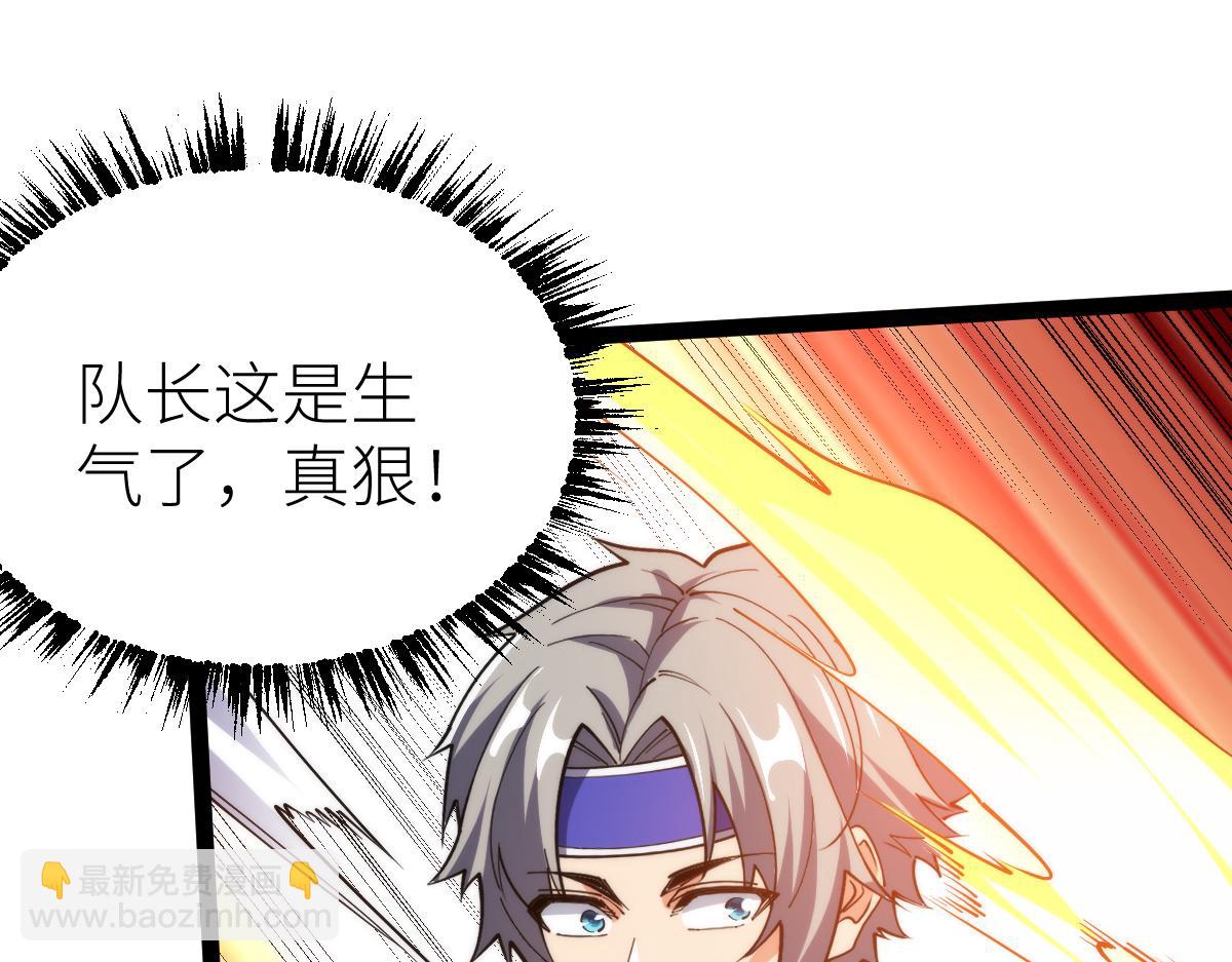 第69话 长得帅碍你事了？(1/3)-第69话