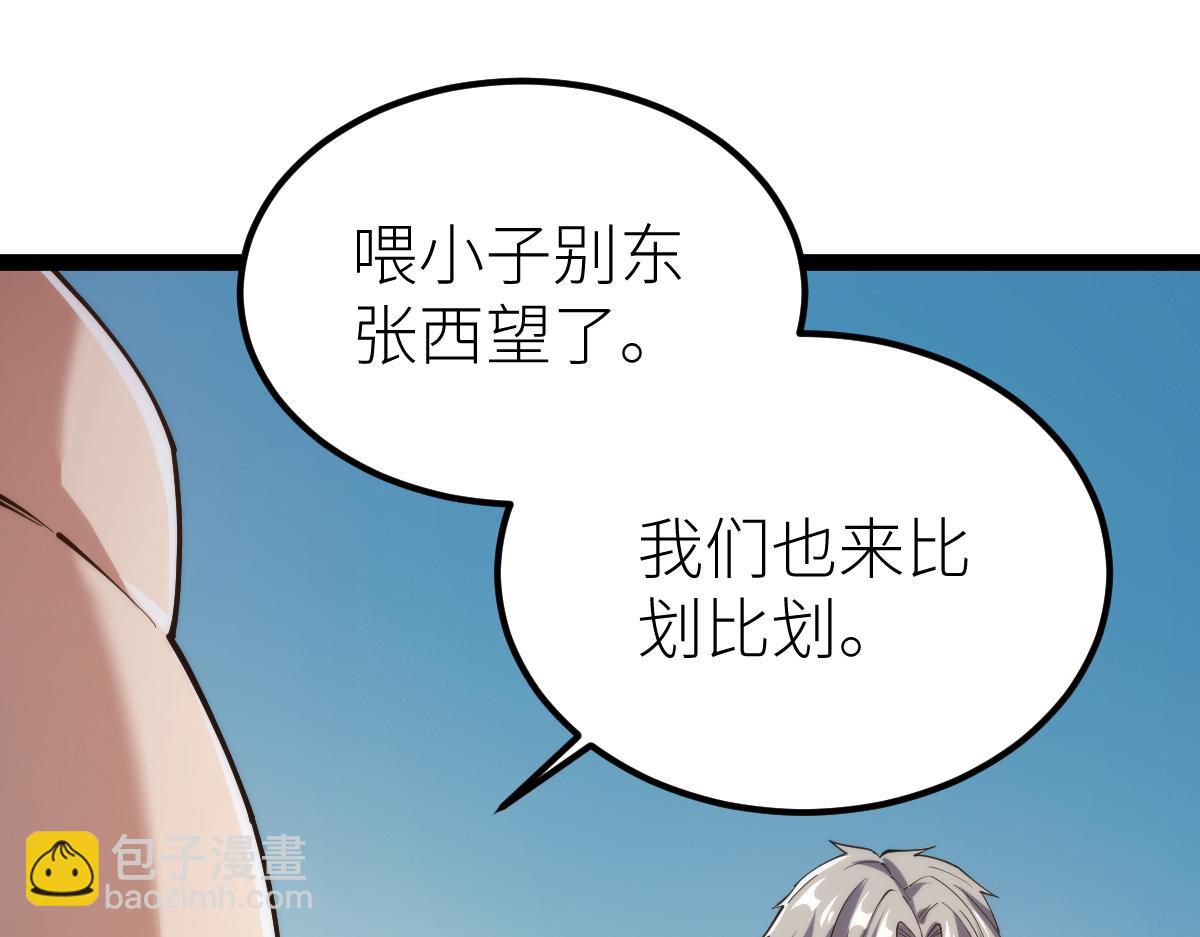 第69话 长得帅碍你事了？(1/3)-第69话