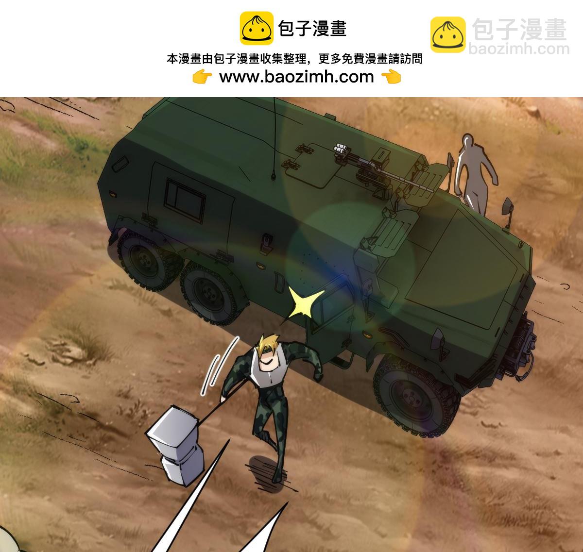 第69话 长得帅碍你事了？(1/3)-第69话